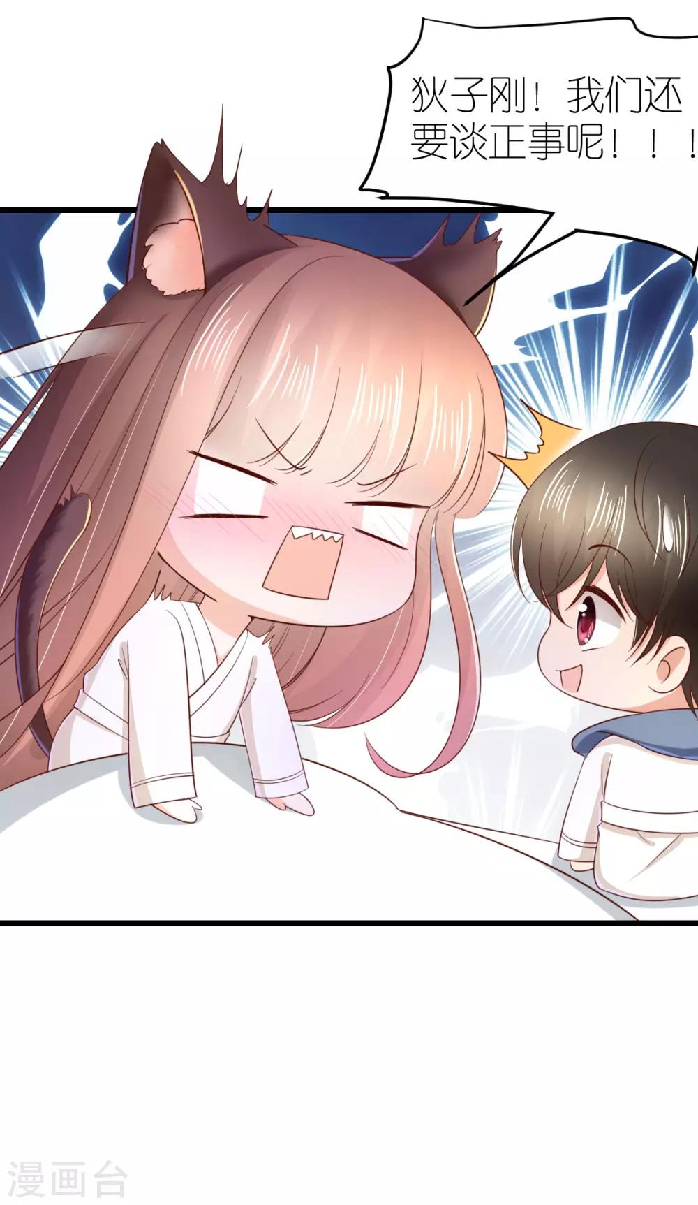 第73话 鸡贼的狄子刚-第78话