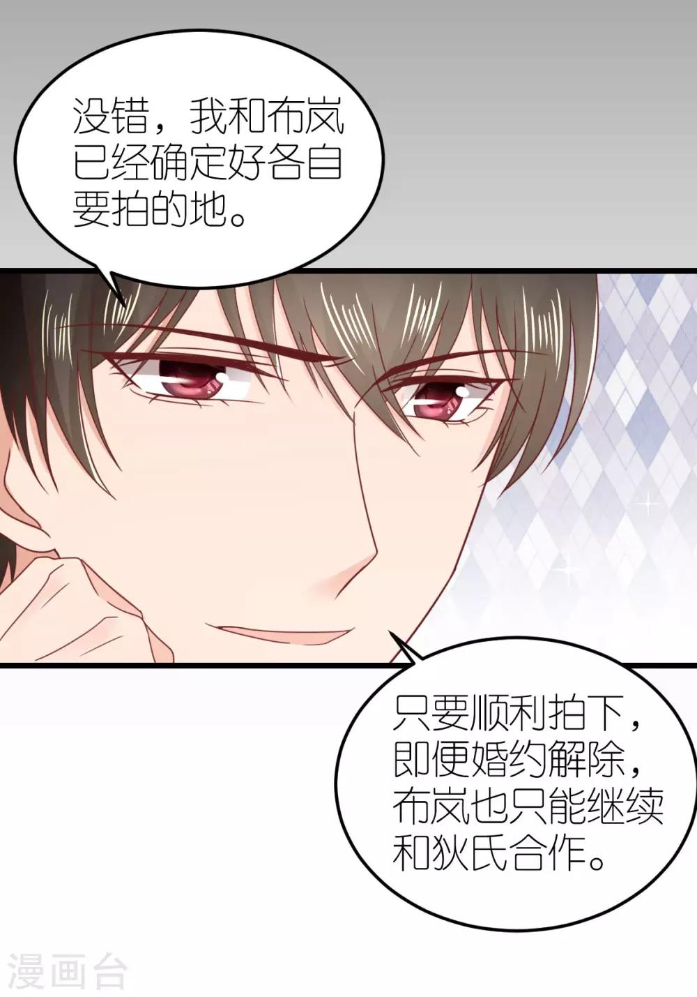 第73话 鸡贼的狄子刚-第78话