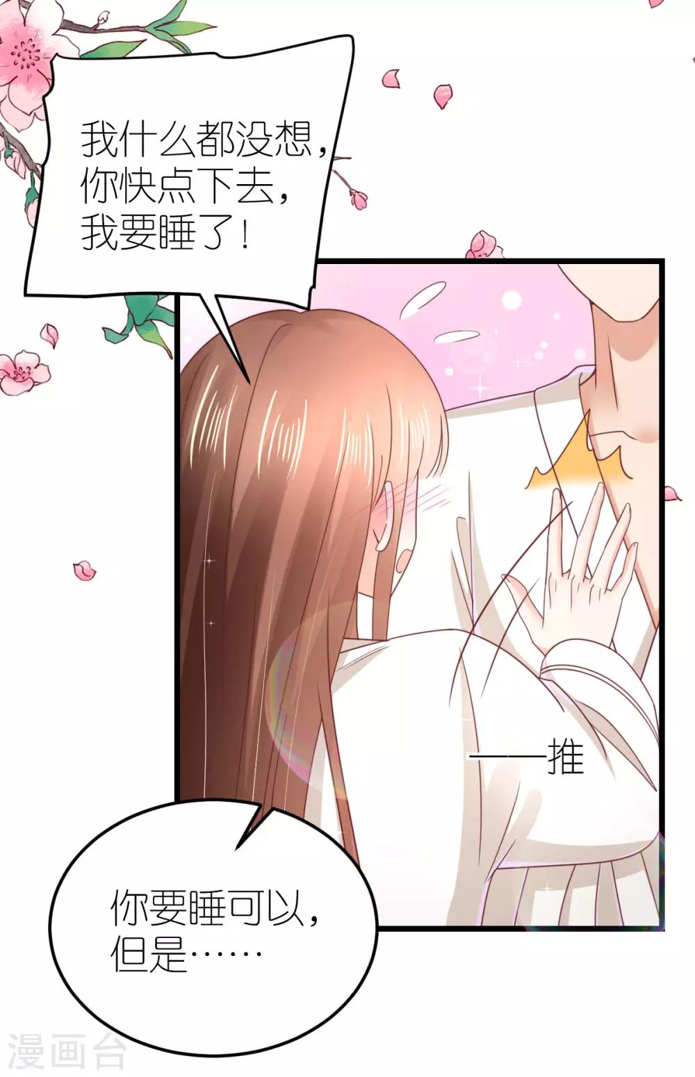 第73话 鸡贼的狄子刚-第78话