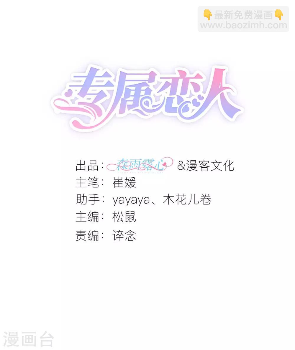 第73话 鸡贼的狄子刚-第78话