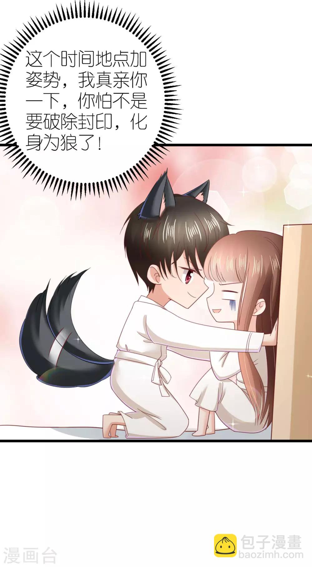 第73话 鸡贼的狄子刚-第78话