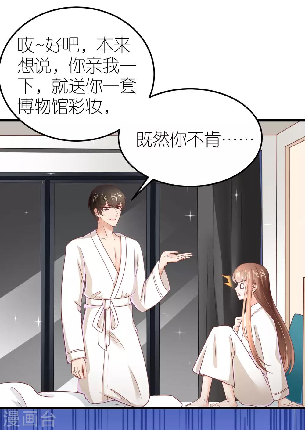 第73话 鸡贼的狄子刚-第78话