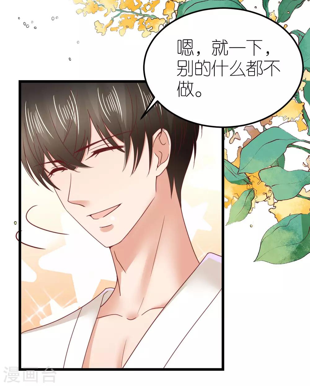 第73话 鸡贼的狄子刚-第78话