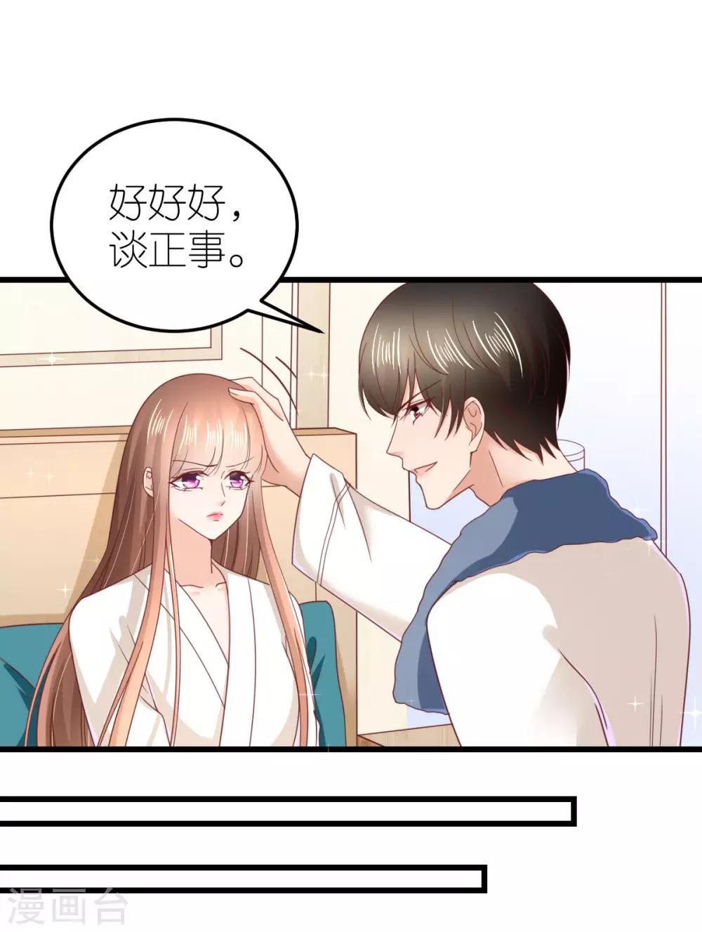 第73话 鸡贼的狄子刚-第78话