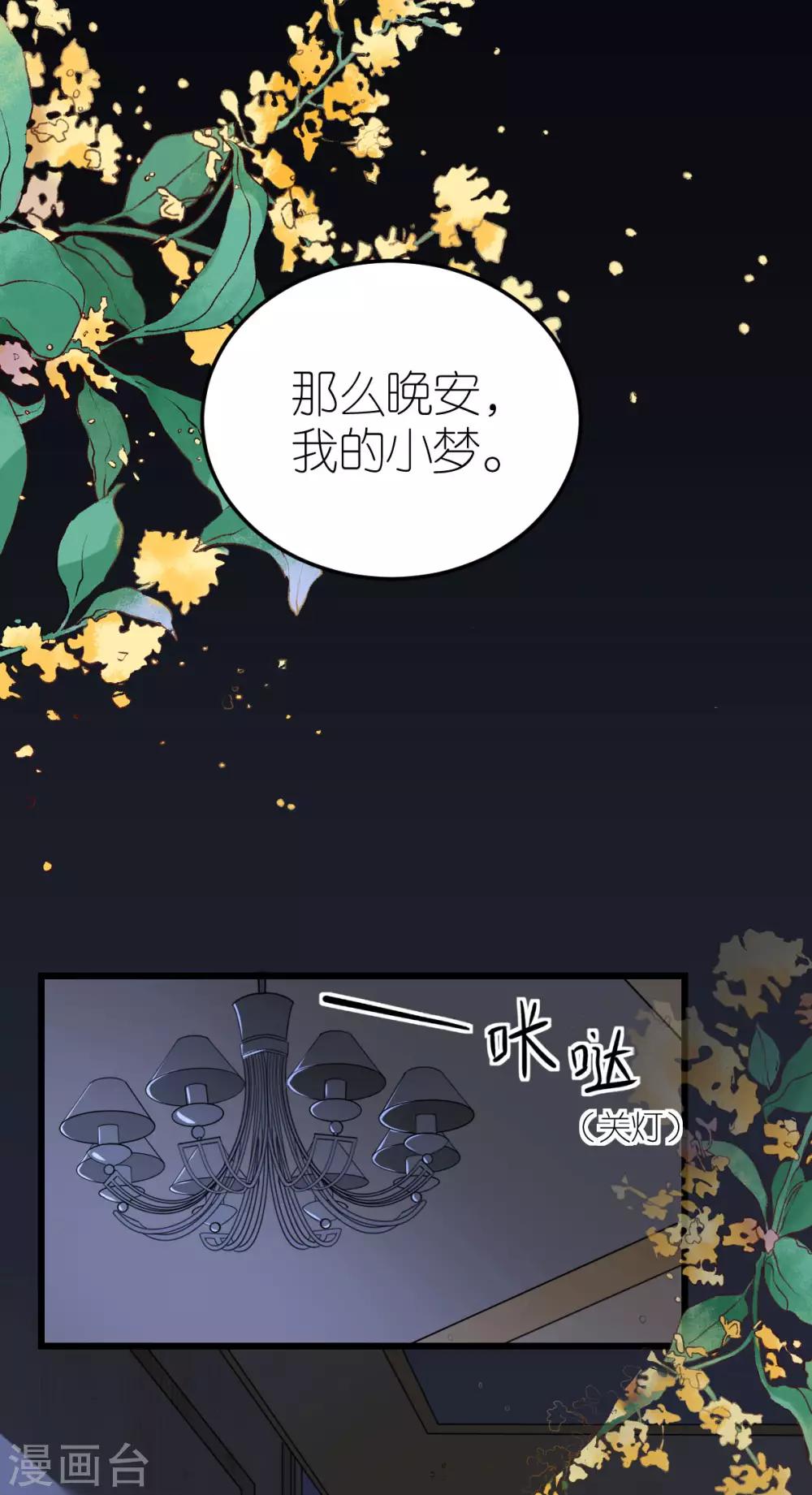 第73话 鸡贼的狄子刚-第78话