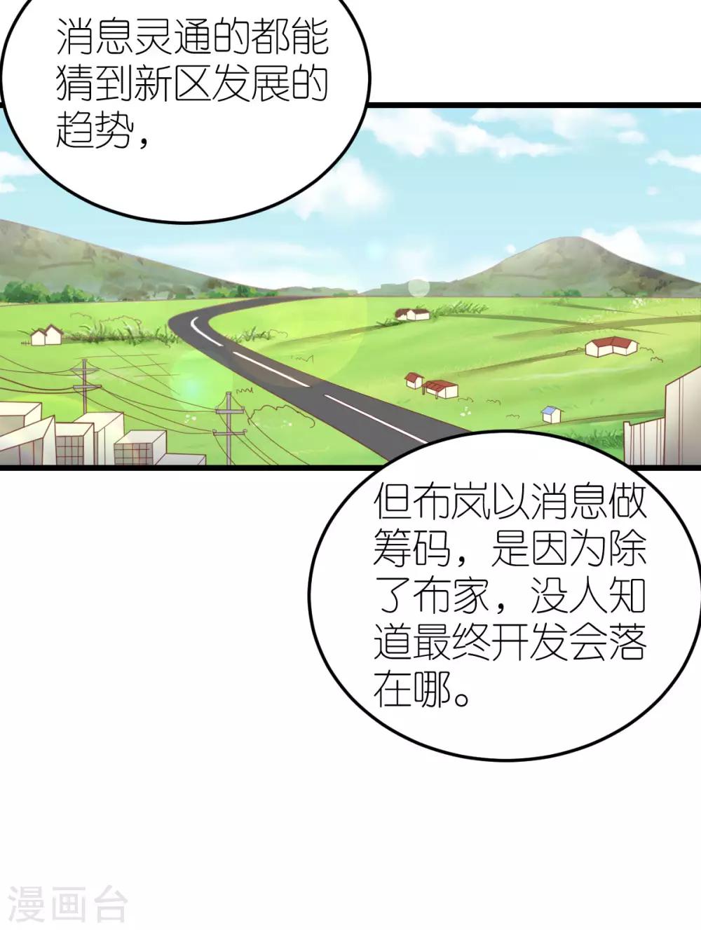 第73话 鸡贼的狄子刚-第78话