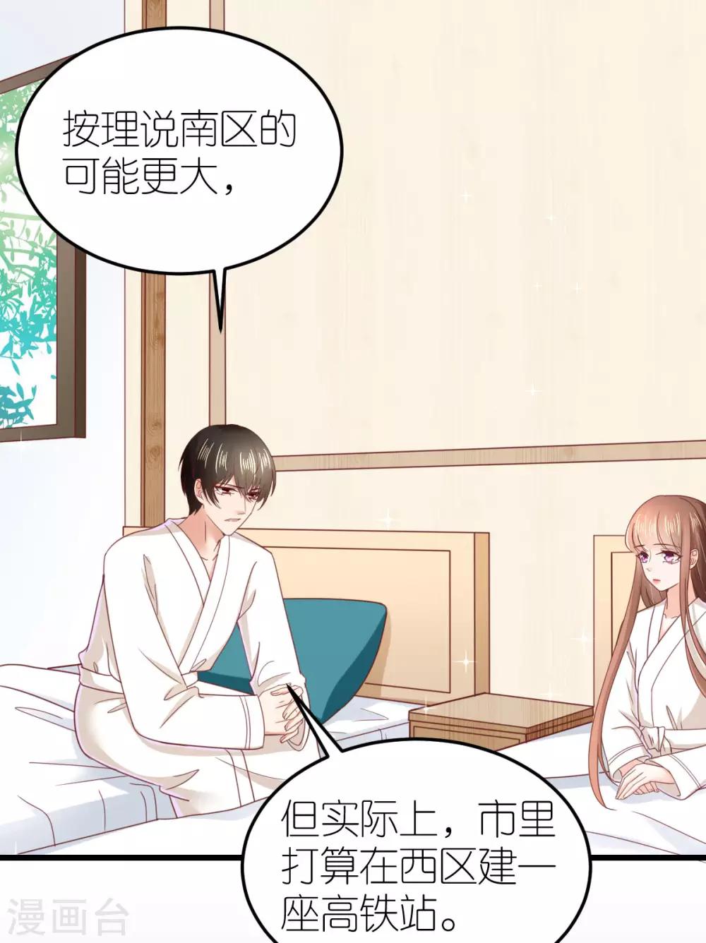第73话 鸡贼的狄子刚-第78话