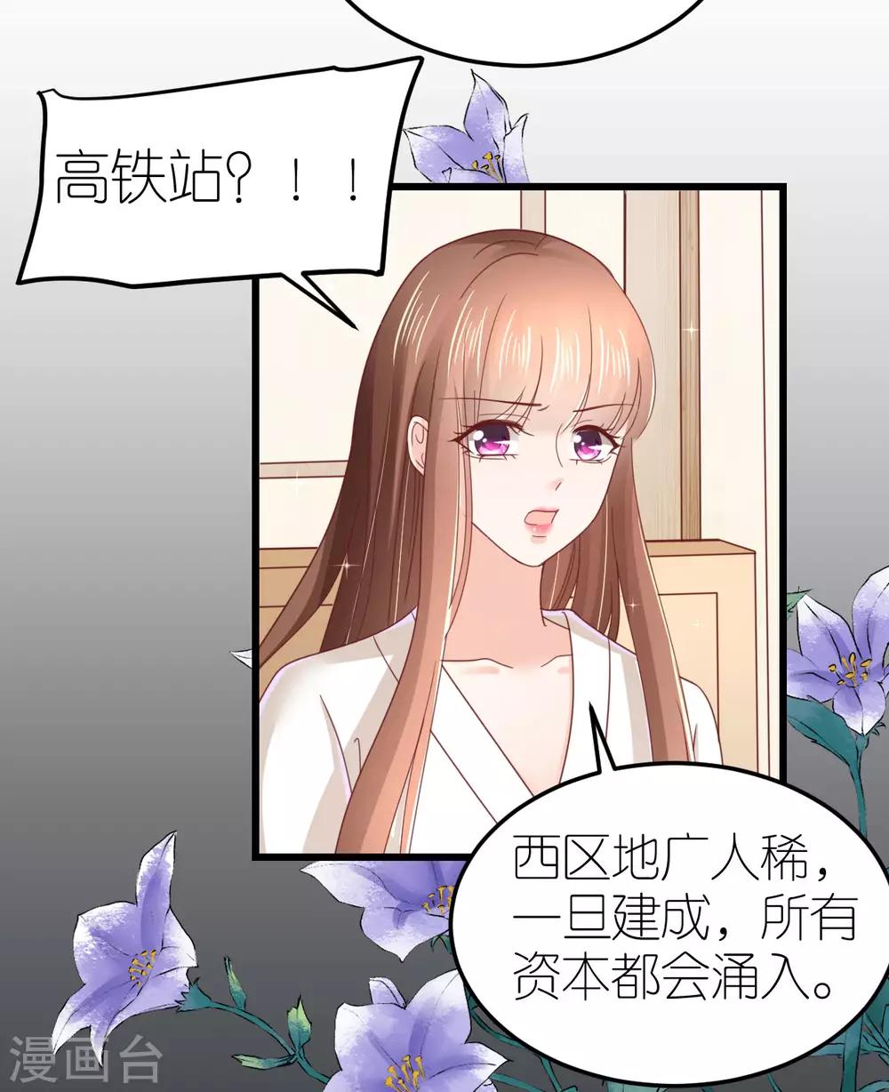 第73话 鸡贼的狄子刚-第78话