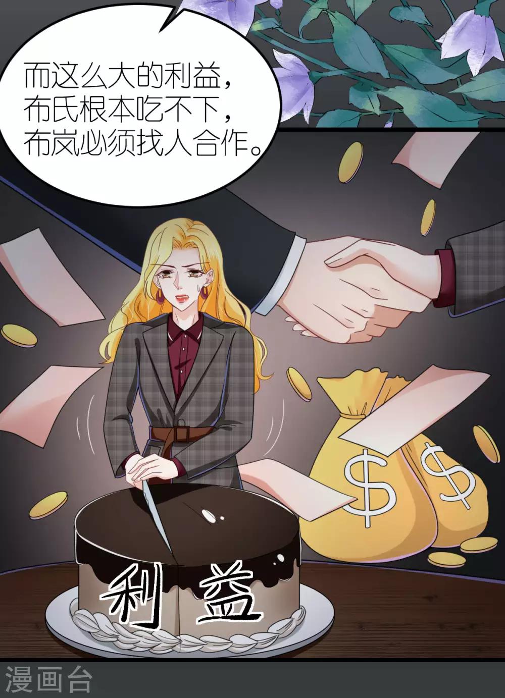 第73话 鸡贼的狄子刚-第78话