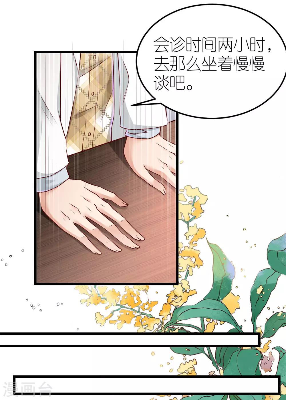 第75话 为爱合作-第80话