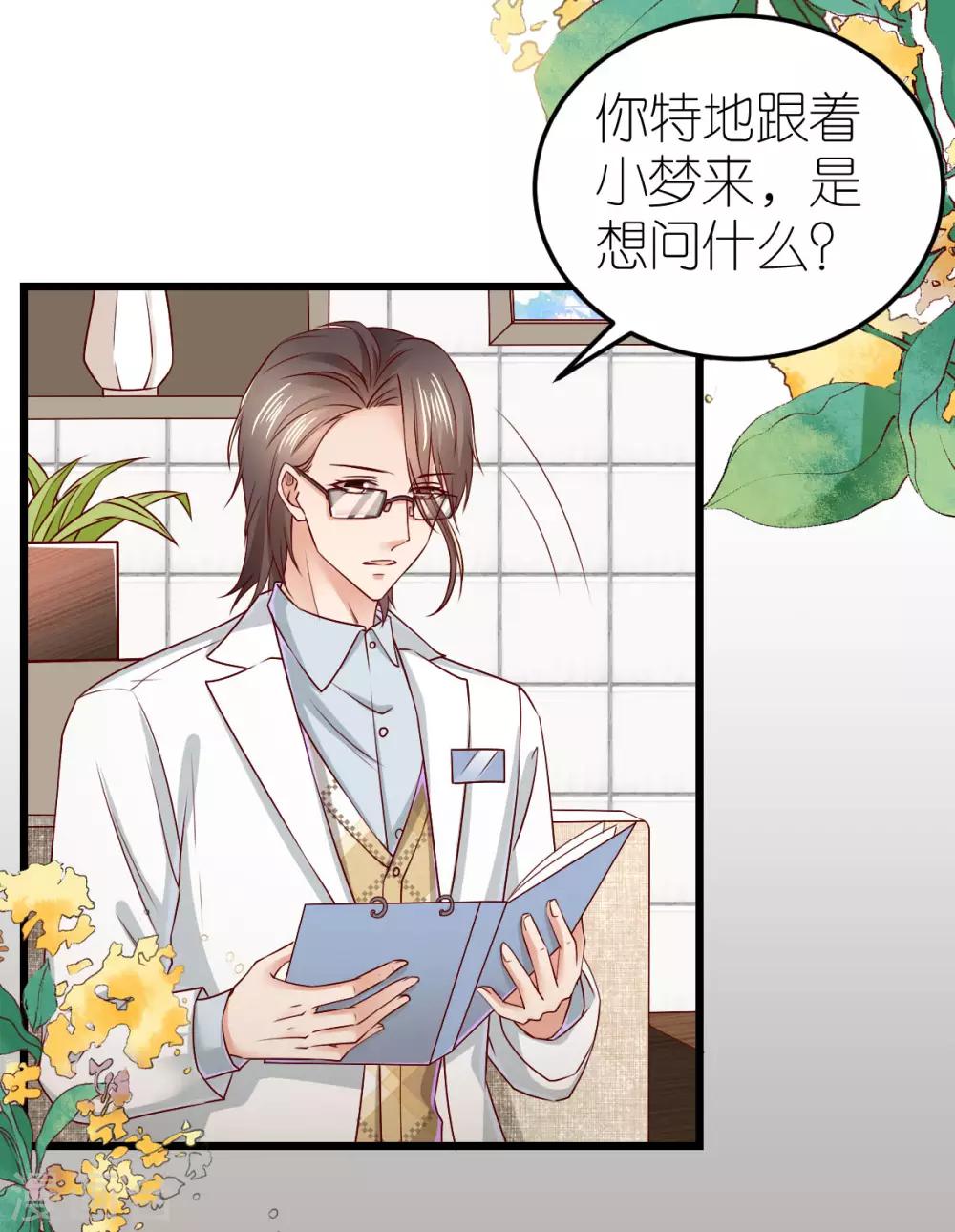 第75话 为爱合作-第80话