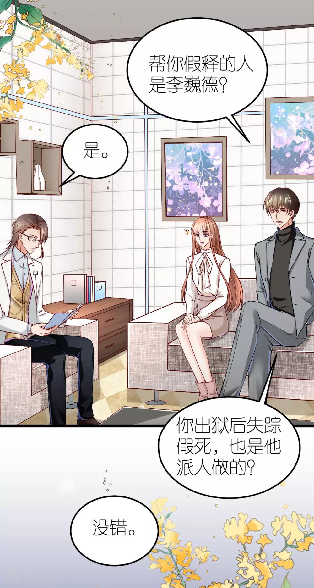 第75话 为爱合作-第80话