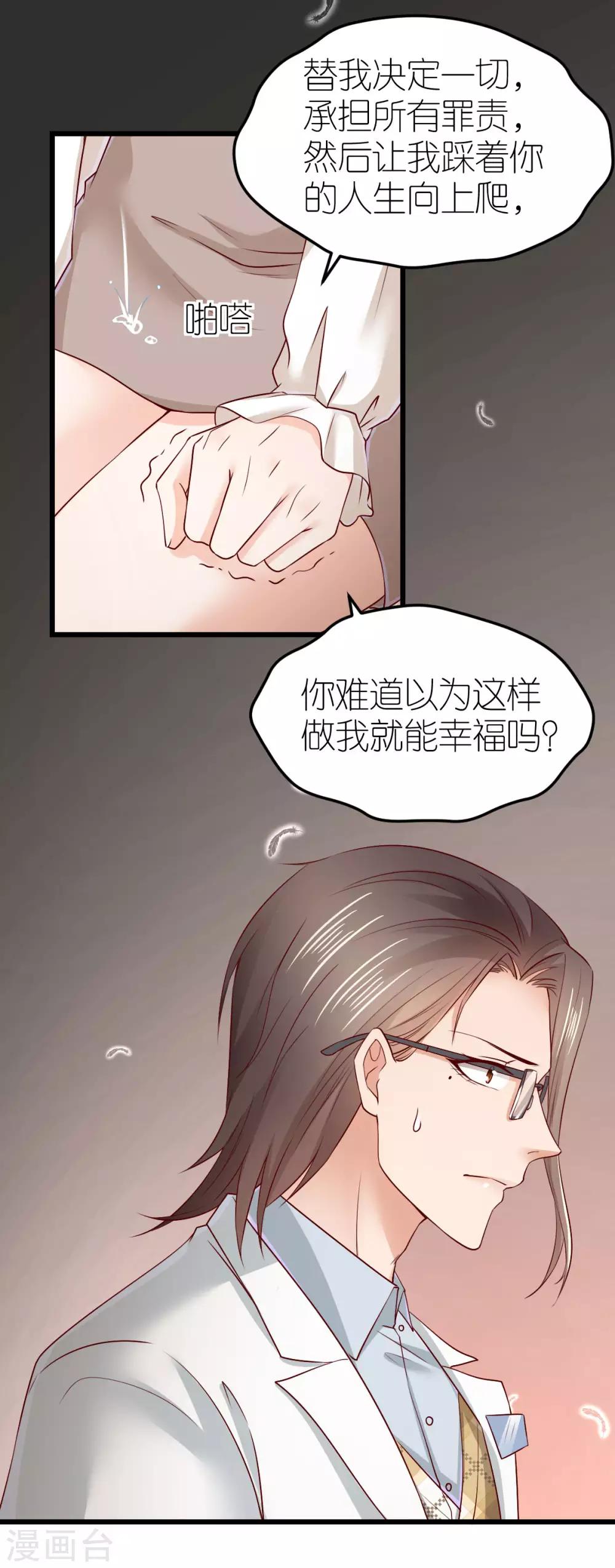 第75话 为爱合作-第80话