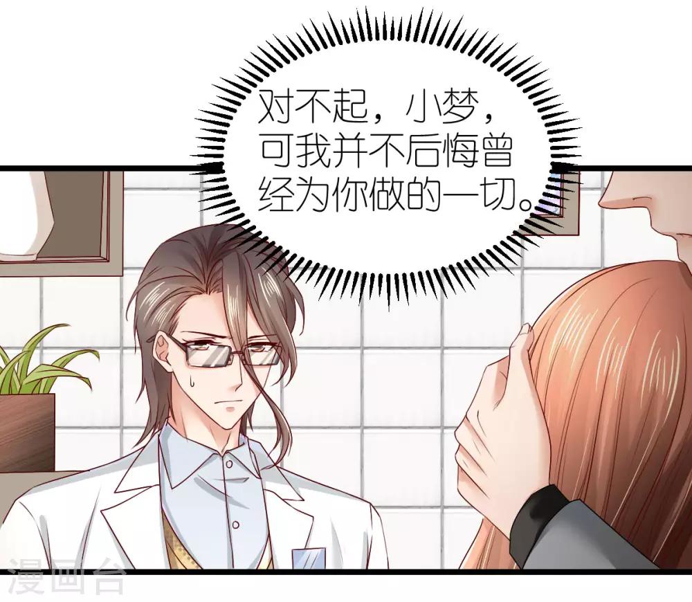 第75话 为爱合作-第80话