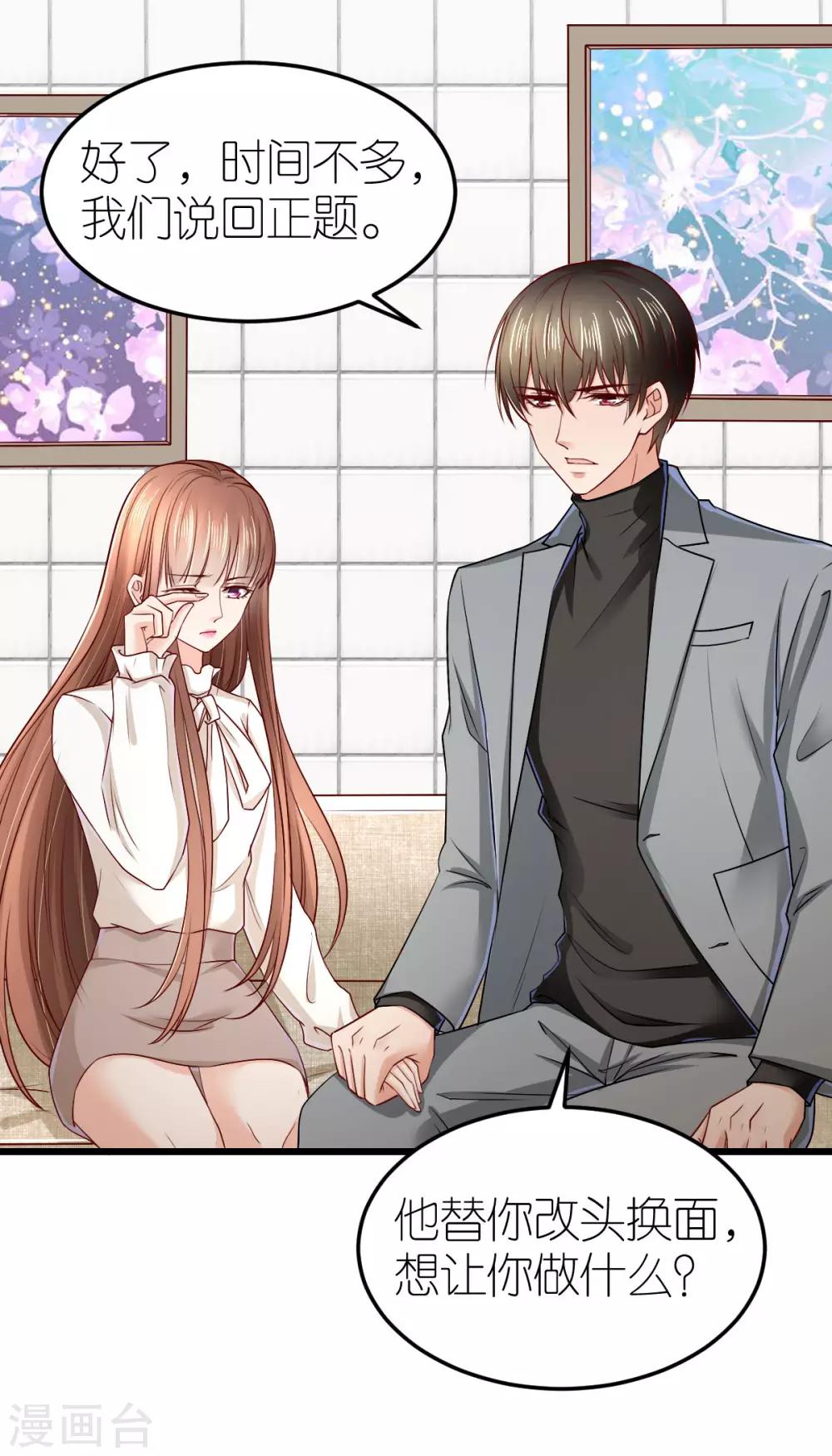 第75话 为爱合作-第80话