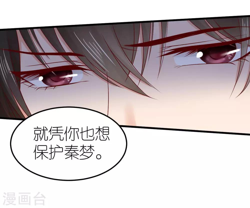 第75话 为爱合作-第80话