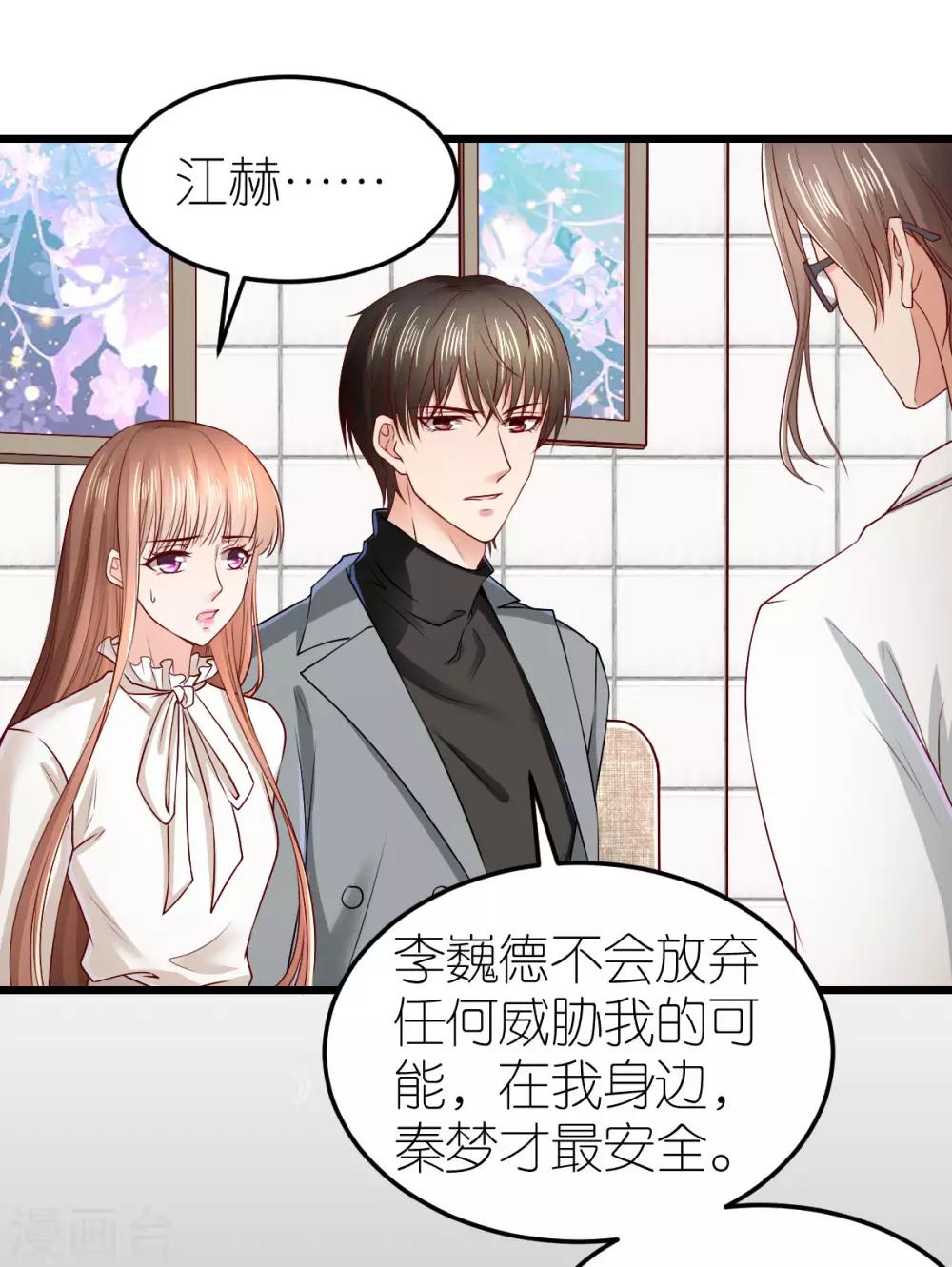 第75话 为爱合作-第80话