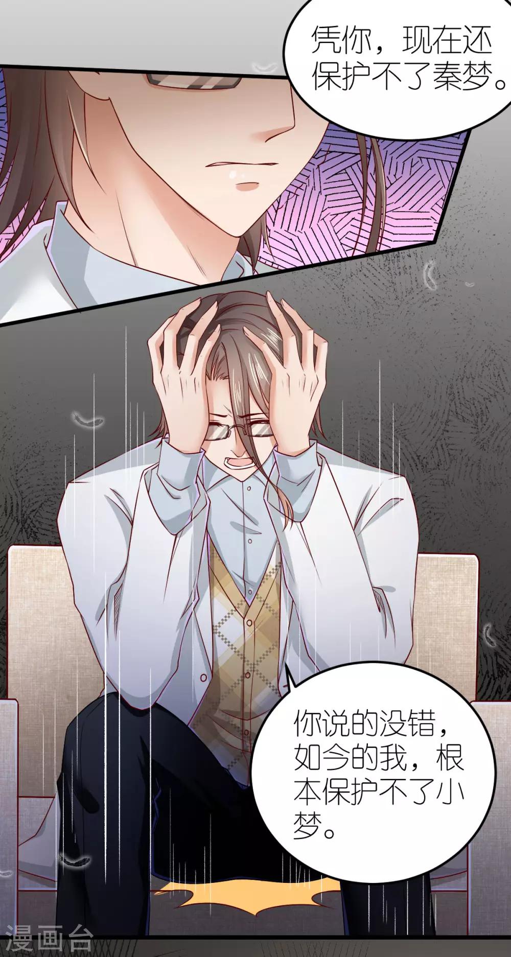 第75话 为爱合作-第80话