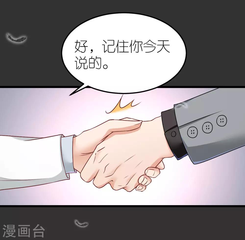 第75话 为爱合作-第80话