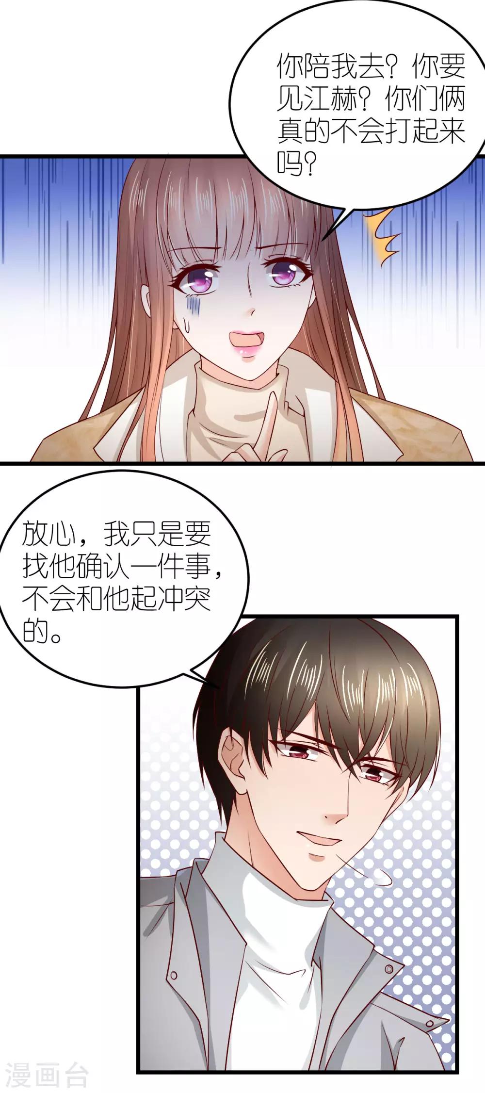 第75话 为爱合作-第80话
