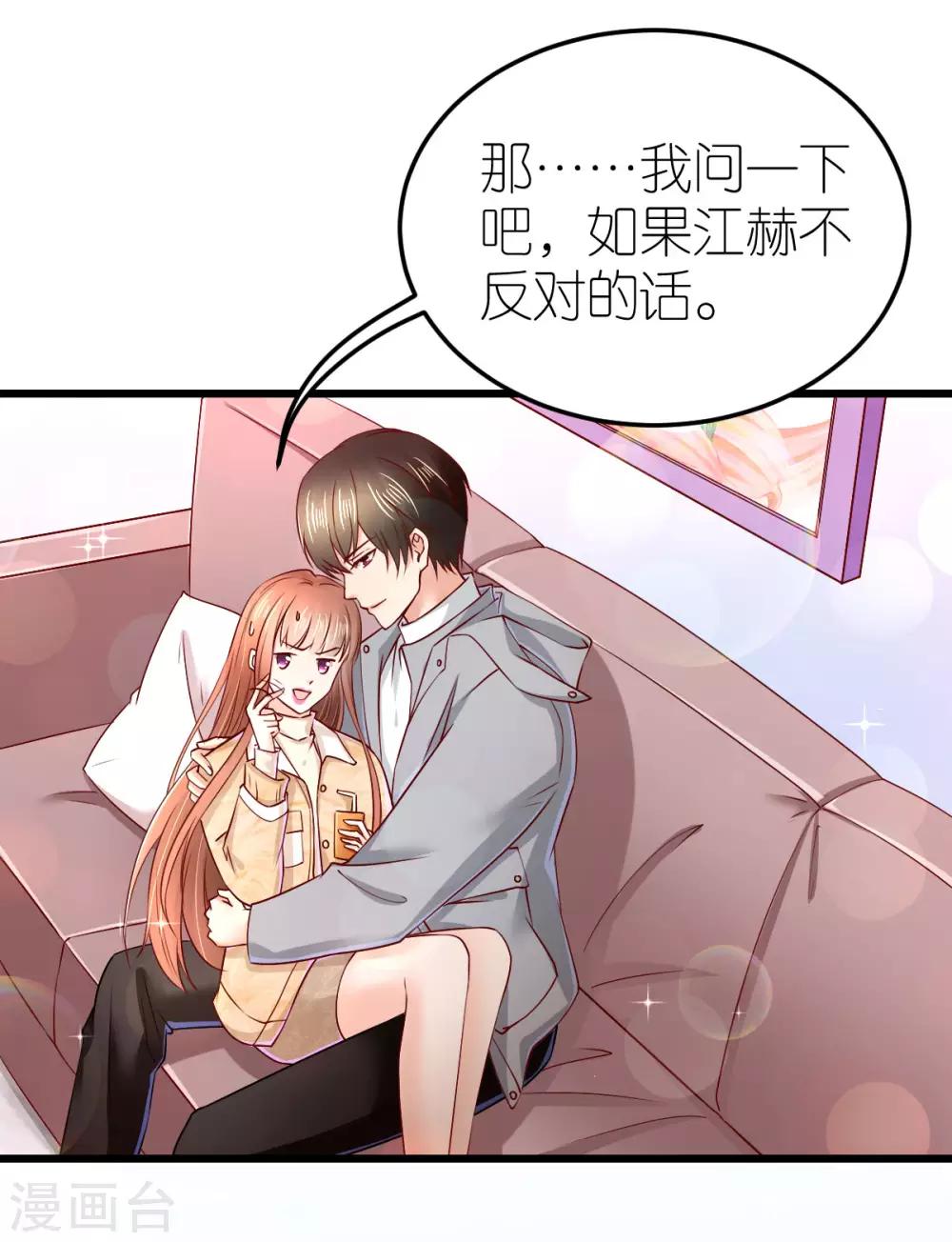 第75话 为爱合作-第80话