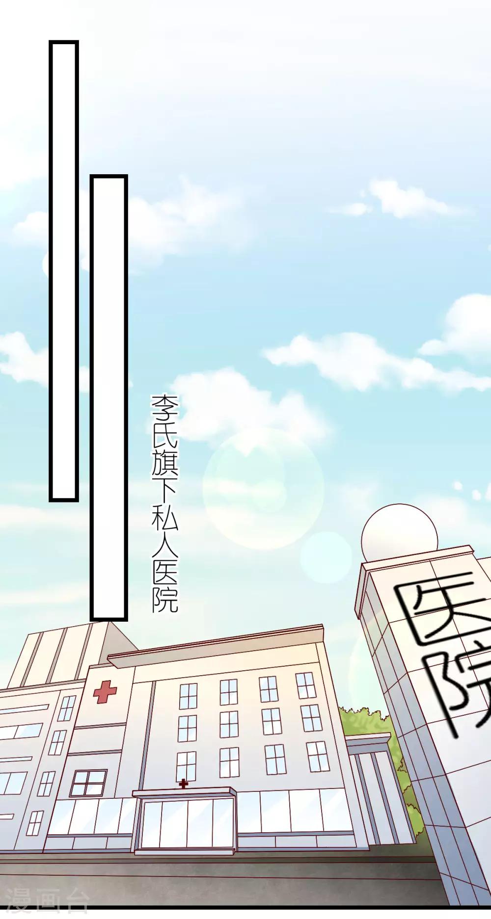 第75话 为爱合作-第80话