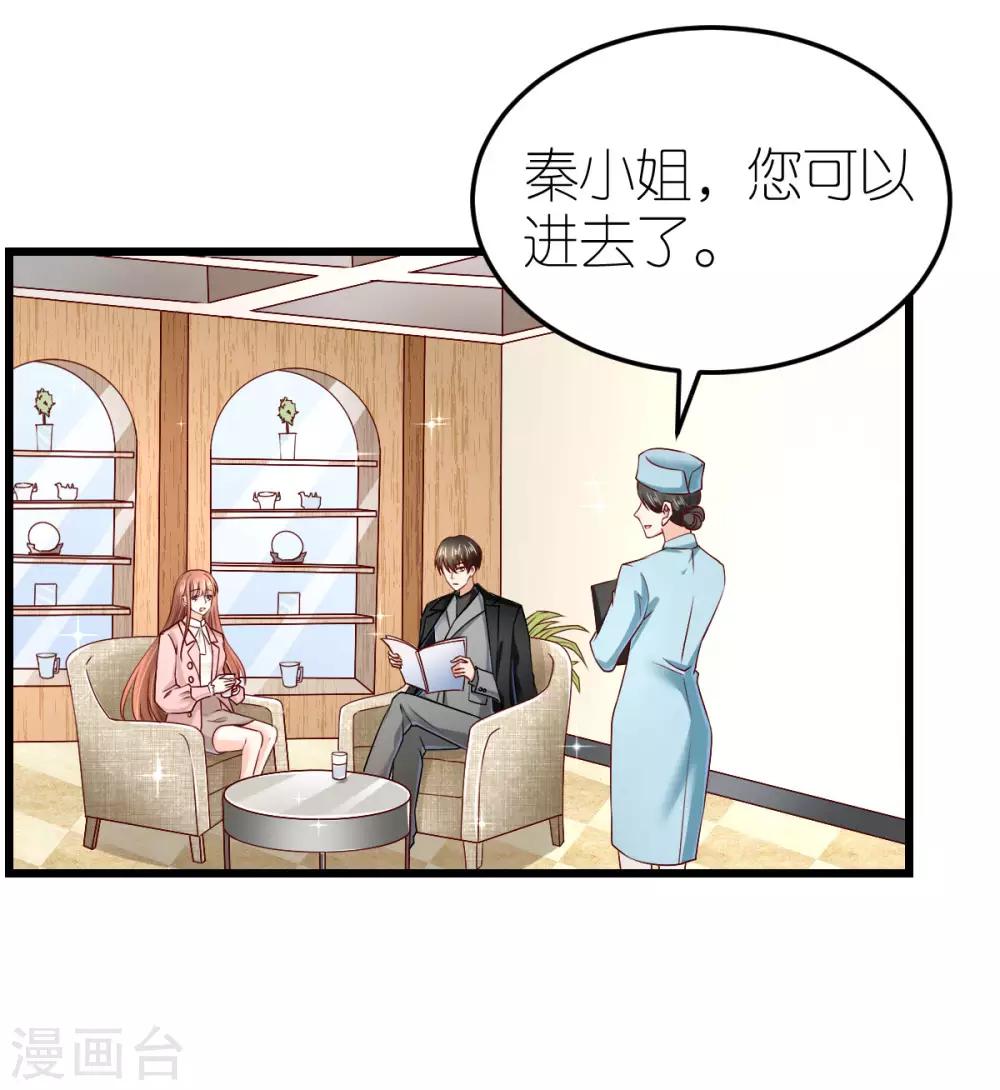 第75话 为爱合作-第80话