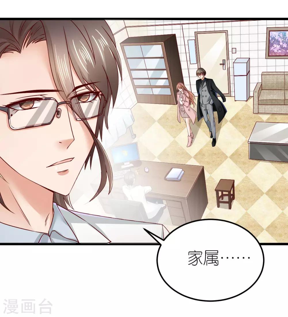 第75话 为爱合作-第80话