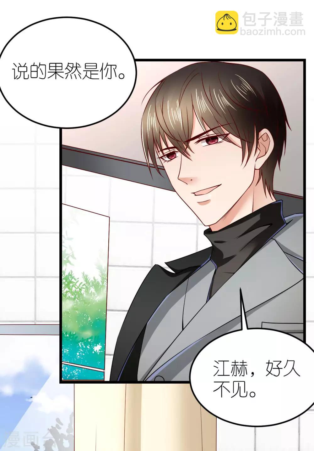 第75话 为爱合作-第80话