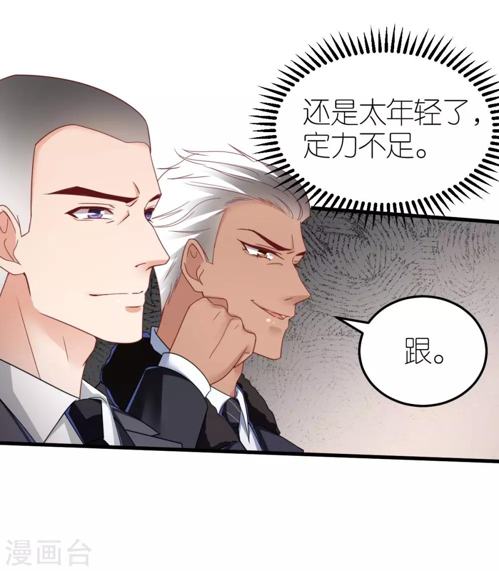 第77话 狄子刚的套路-第82话