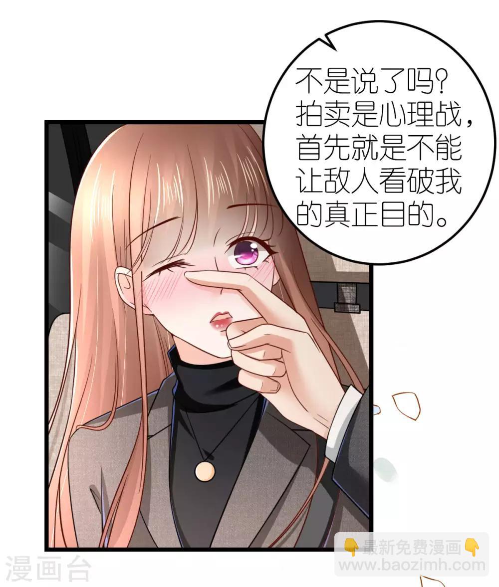第77话 狄子刚的套路-第82话