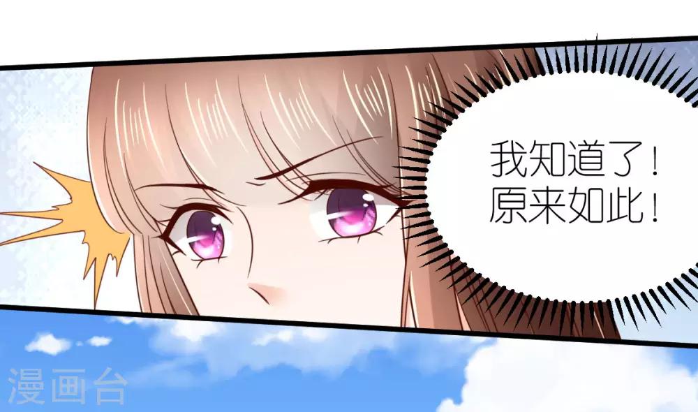 第77话 狄子刚的套路-第82话