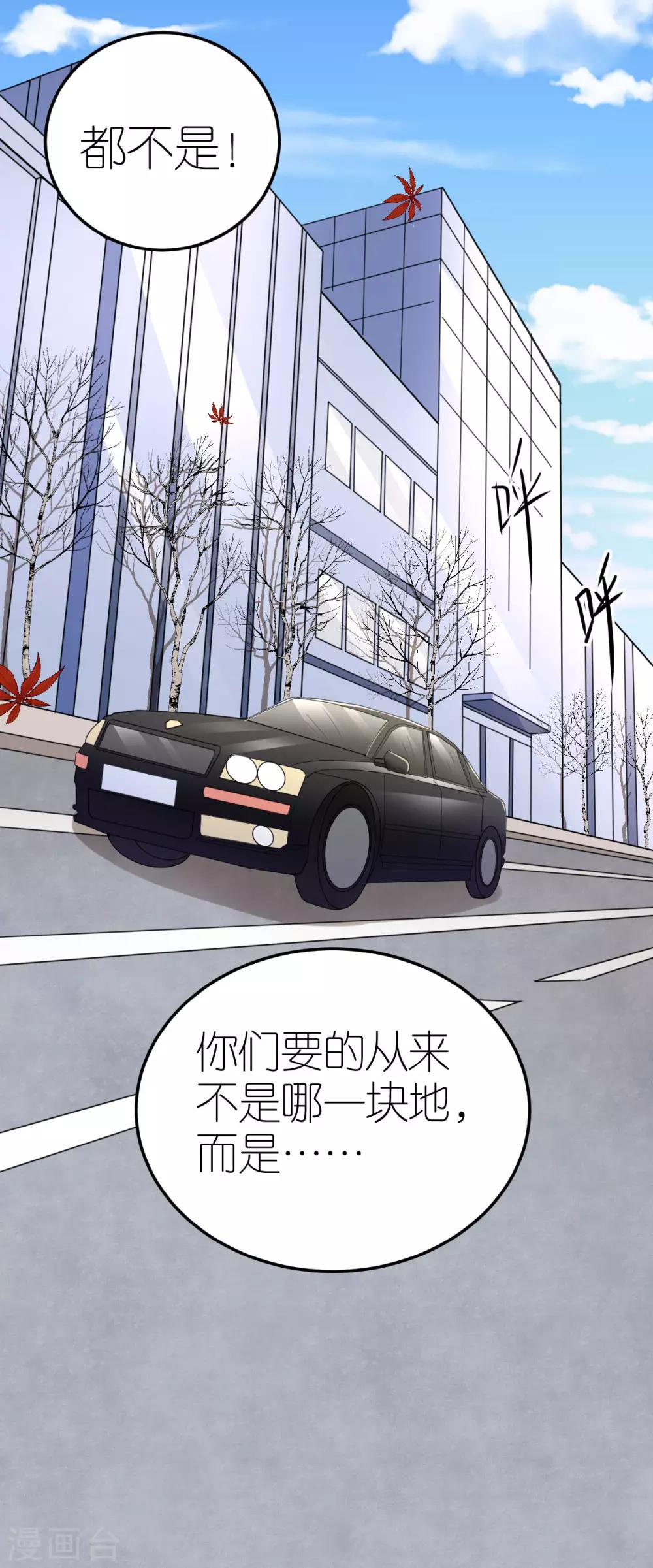 第77话 狄子刚的套路-第82话