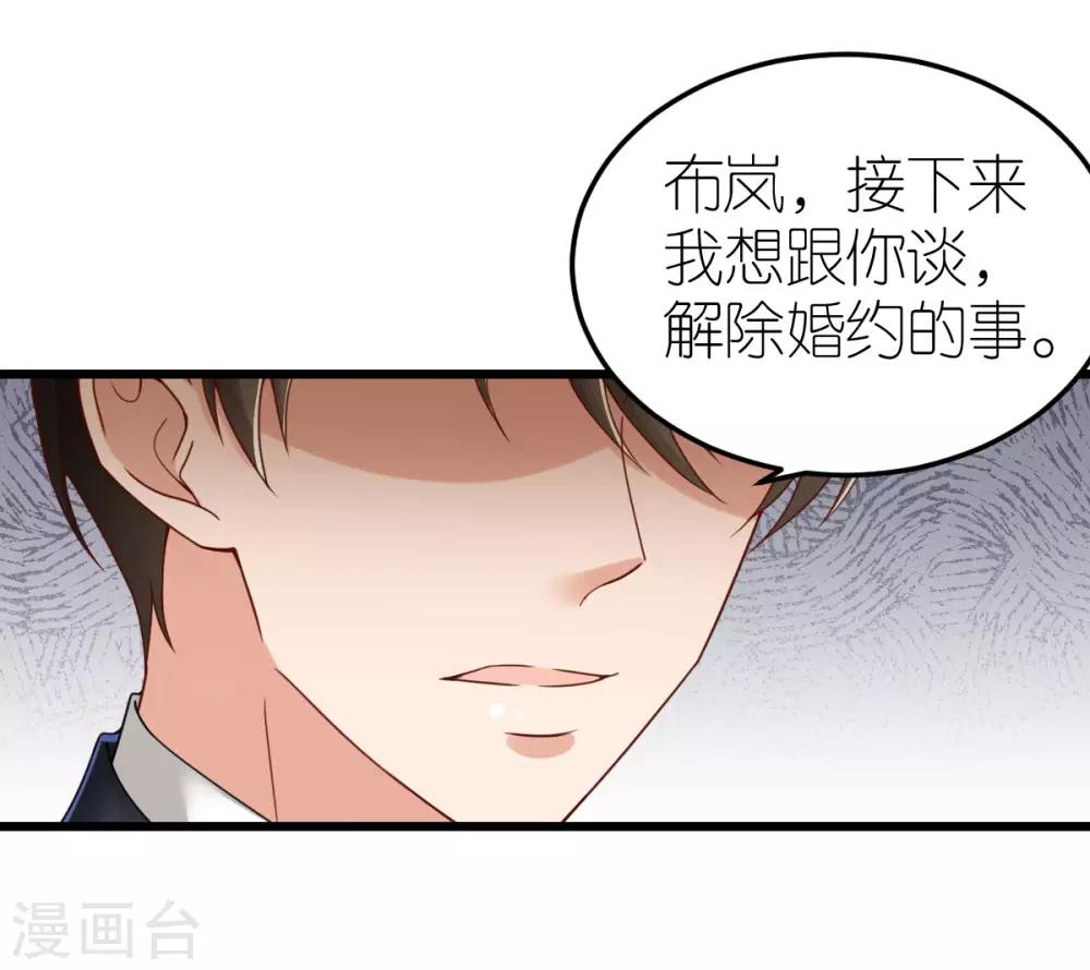 第77话 狄子刚的套路-第82话