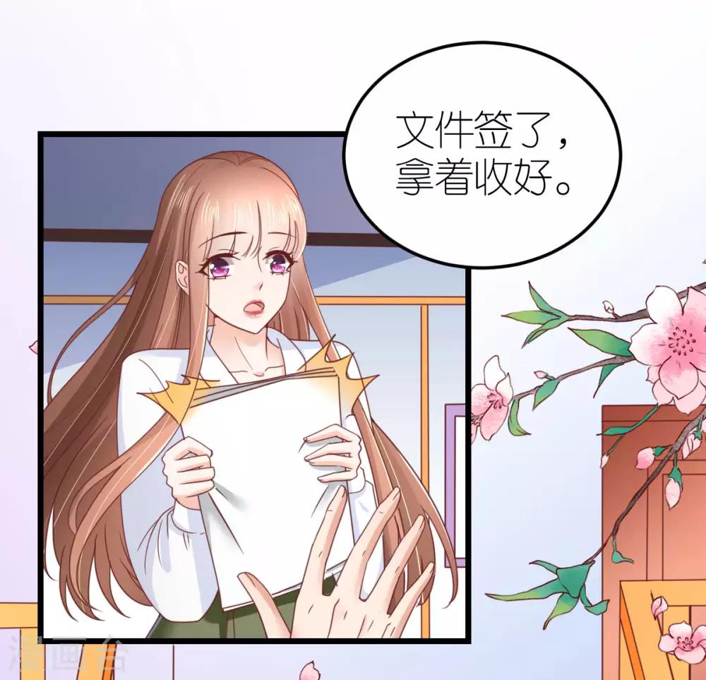 第79话 送货上门的秦梦-第84话