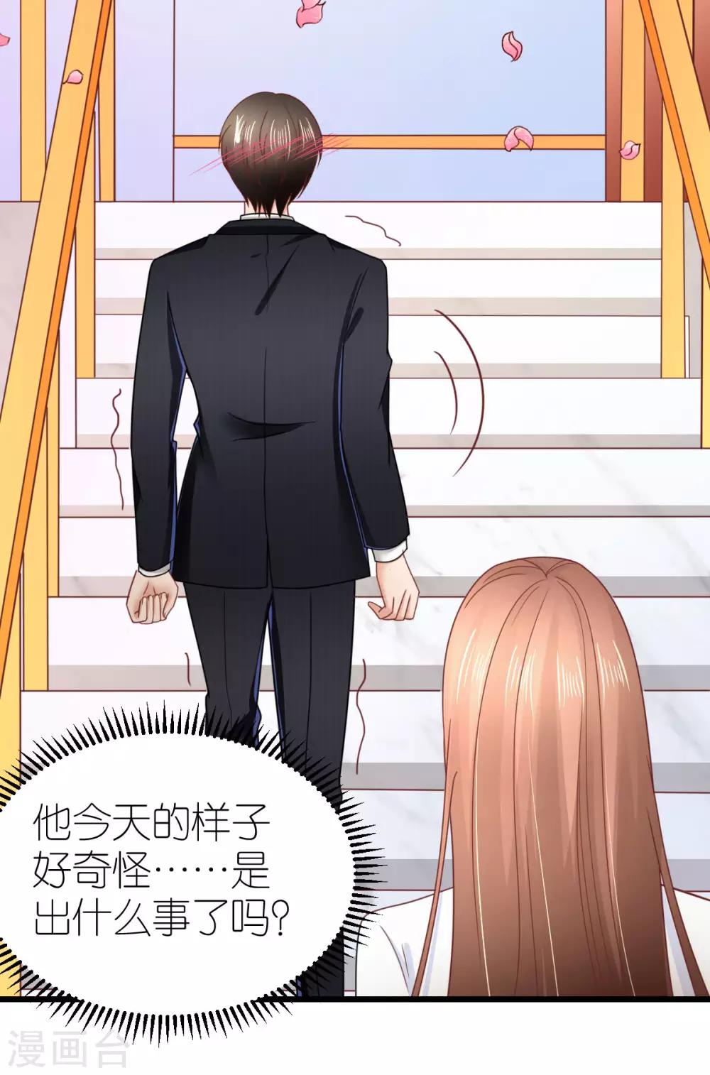 第79话 送货上门的秦梦-第84话