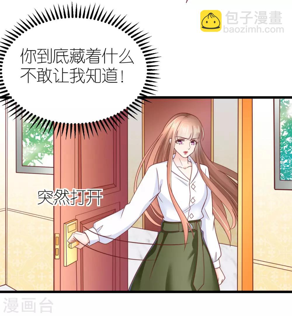 第79话 送货上门的秦梦-第84话