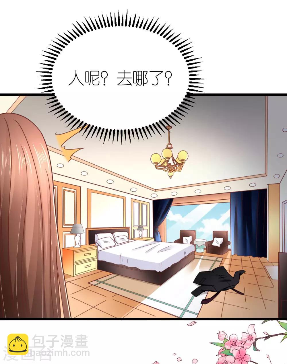 第79话 送货上门的秦梦-第84话