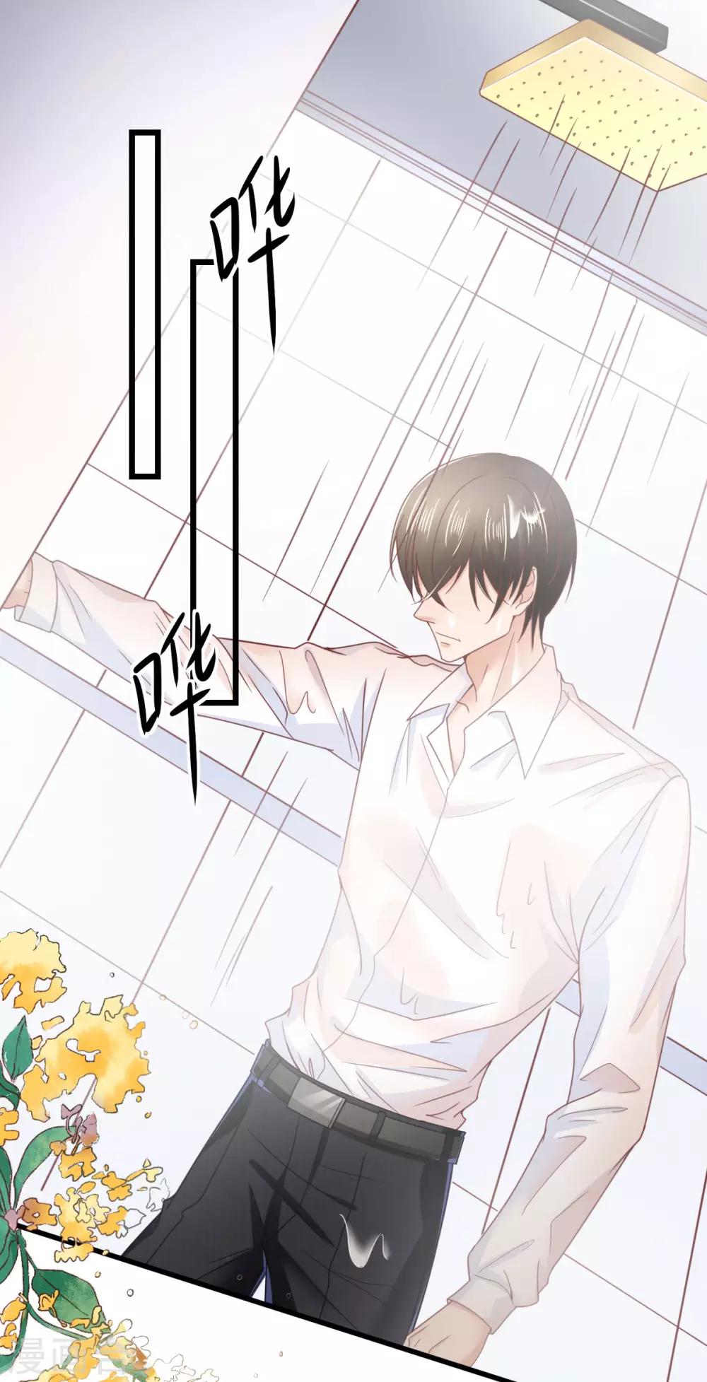 第79话 送货上门的秦梦-第84话