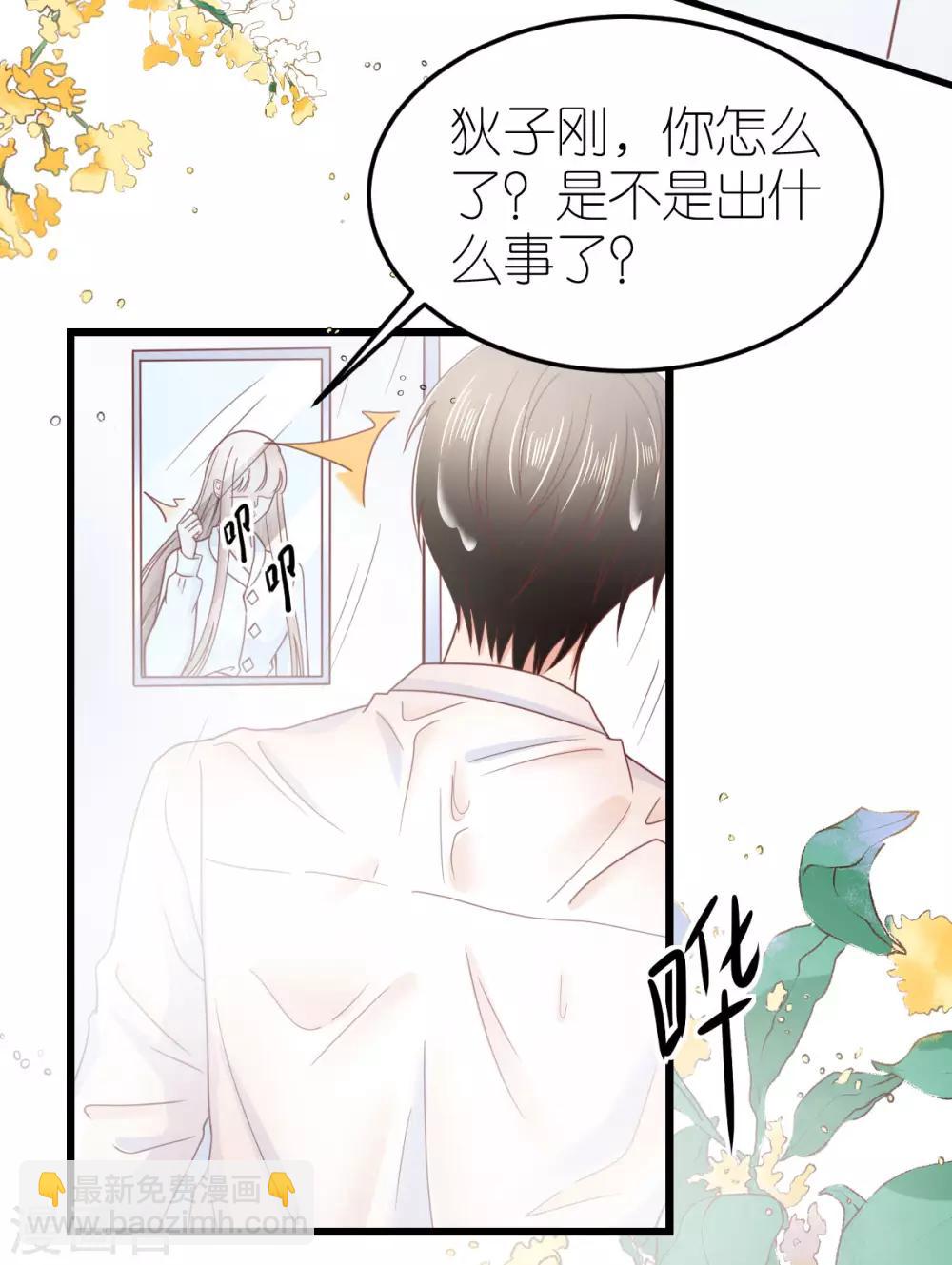 第79话 送货上门的秦梦-第84话