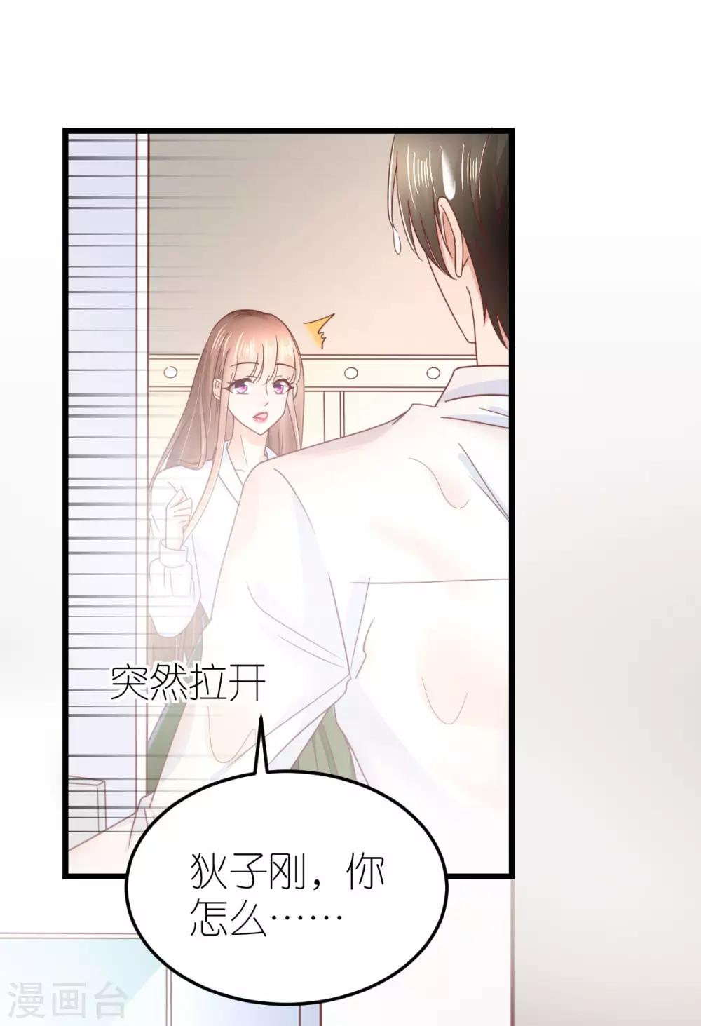第79话 送货上门的秦梦-第84话