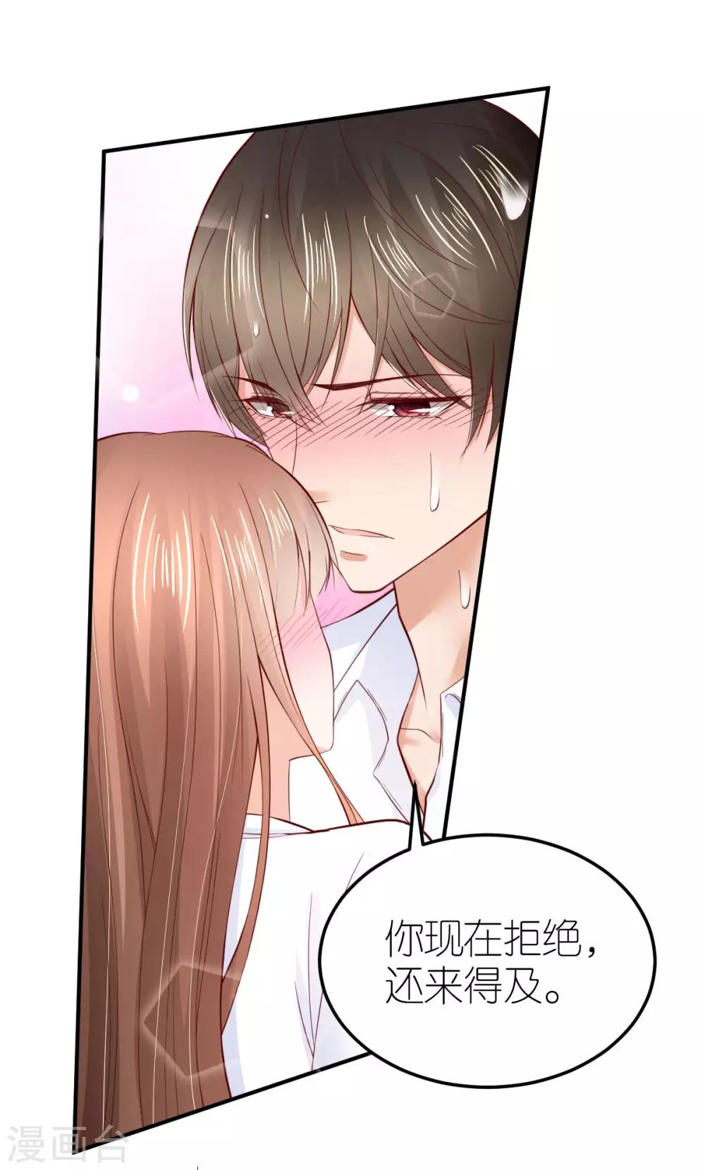 第79话 送货上门的秦梦-第84话