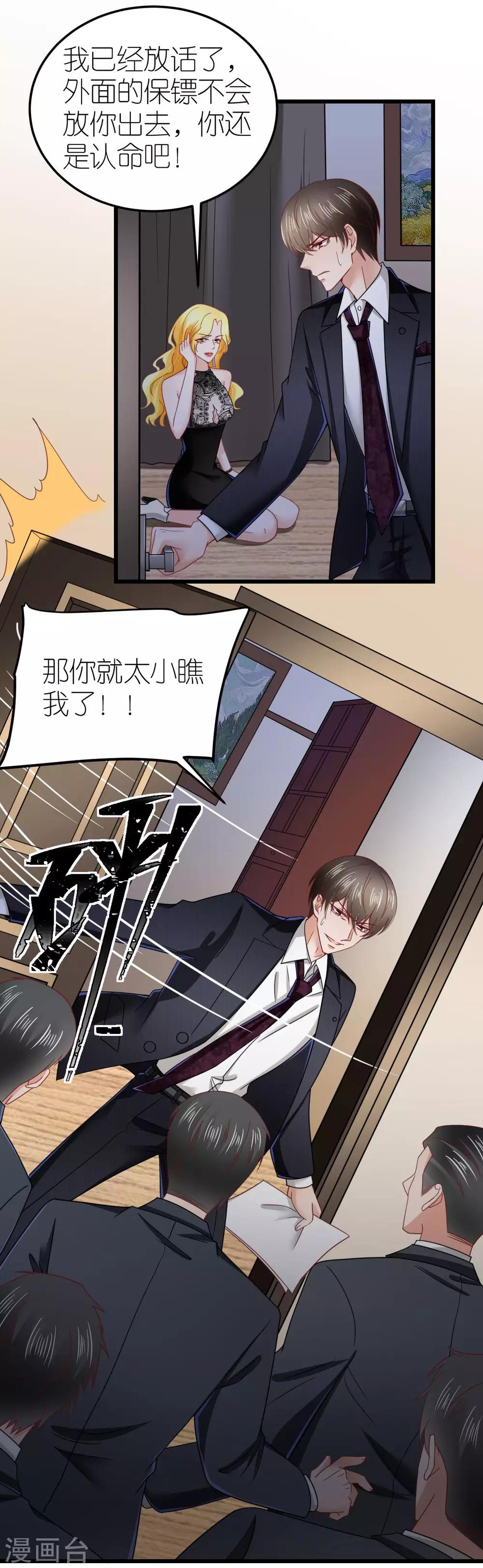 第79话 送货上门的秦梦-第84话