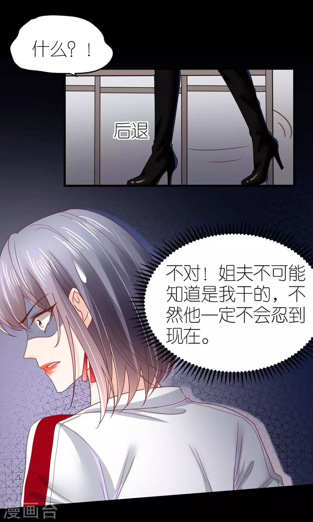 第81话 狼狈离开-第86话