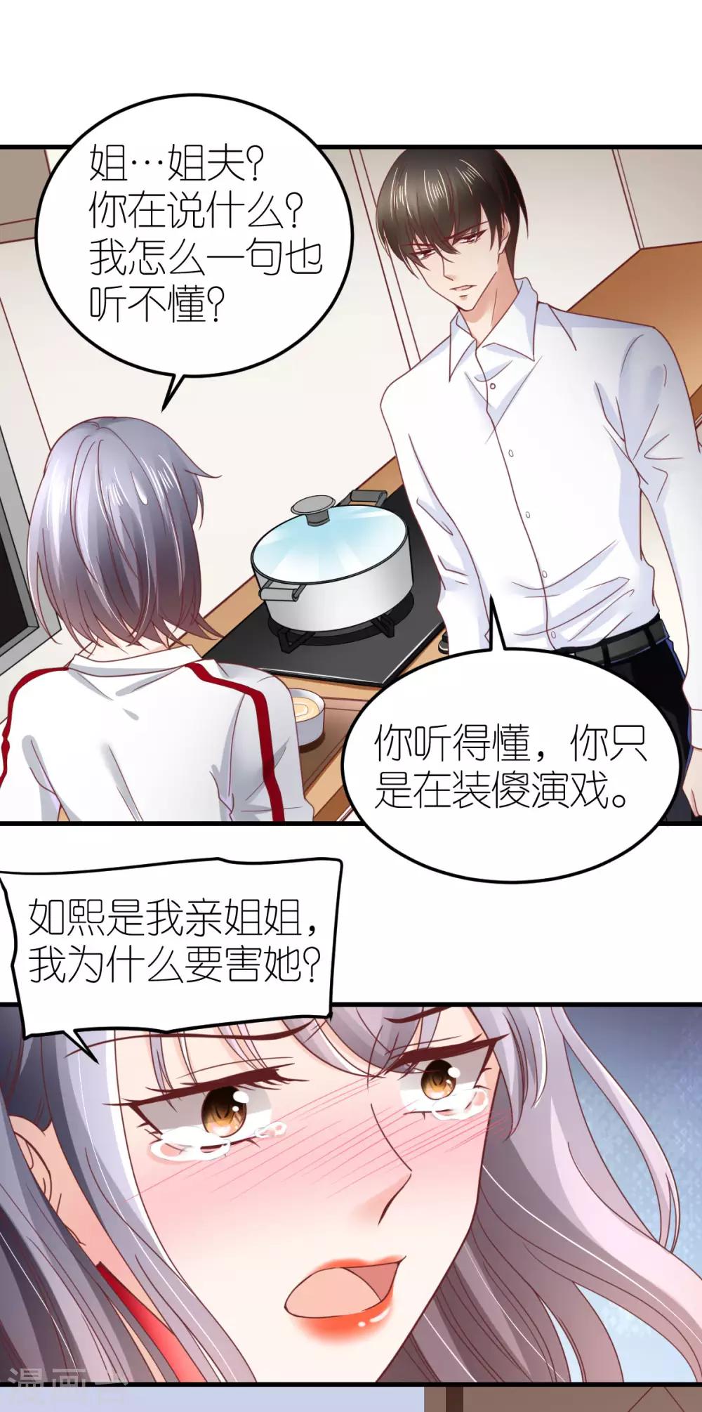 第81话 狼狈离开-第86话
