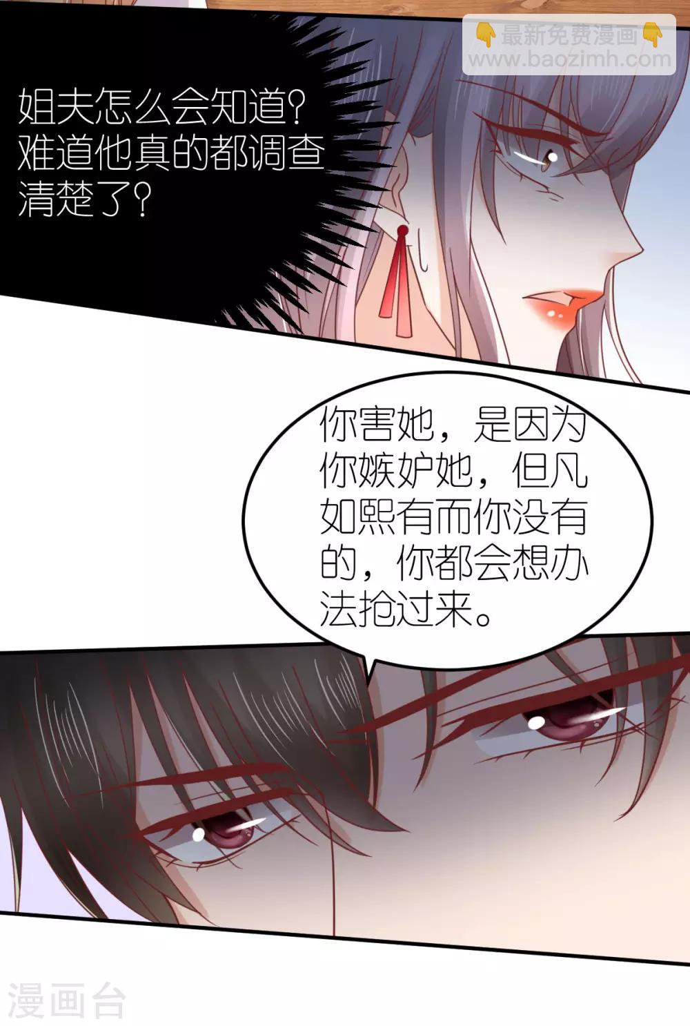 第81话 狼狈离开-第86话