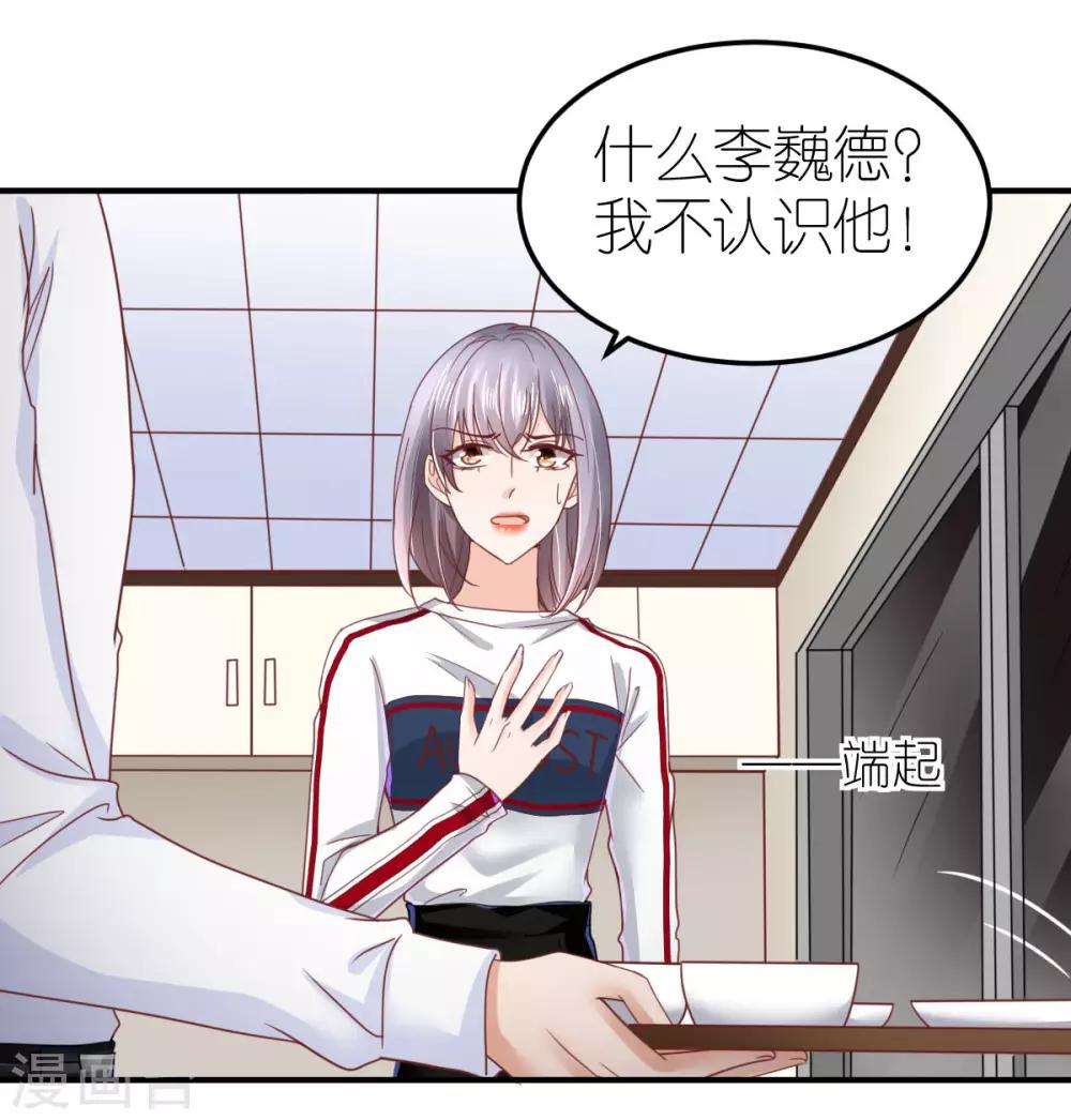 第81话 狼狈离开-第86话