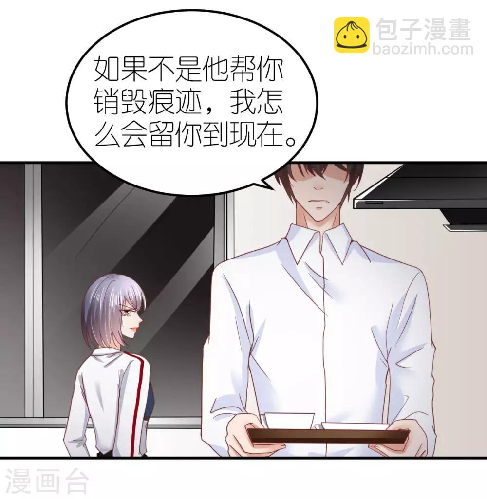 第81话 狼狈离开-第86话