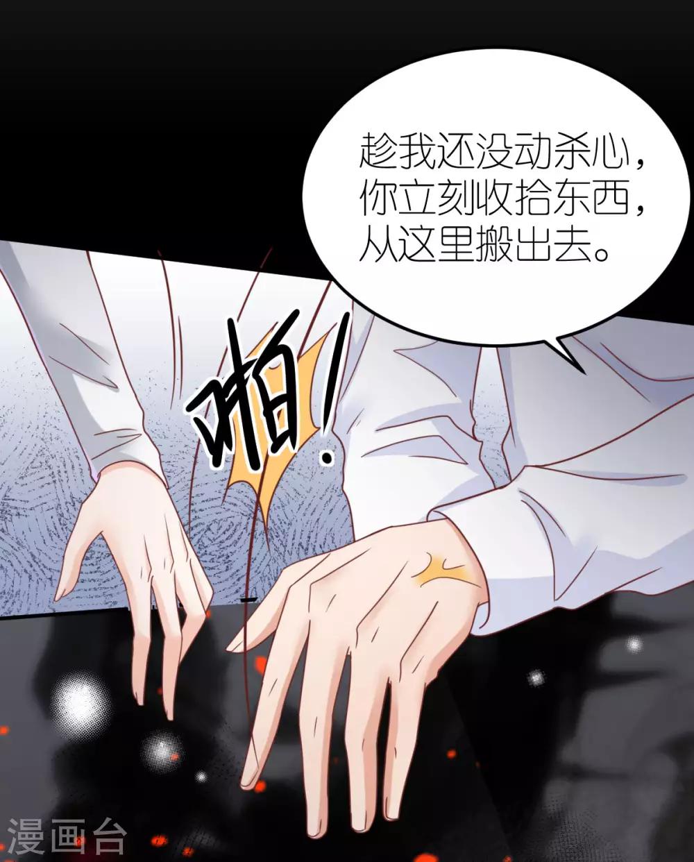 第81话 狼狈离开-第86话