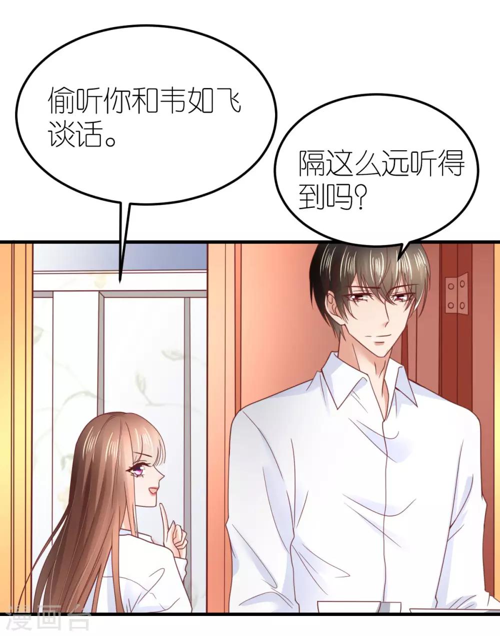 第81话 狼狈离开-第86话